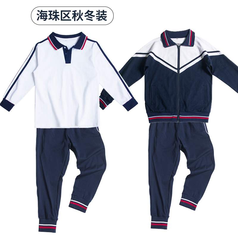 最新款的广州市海珠区小学生校服秋冬装运动服