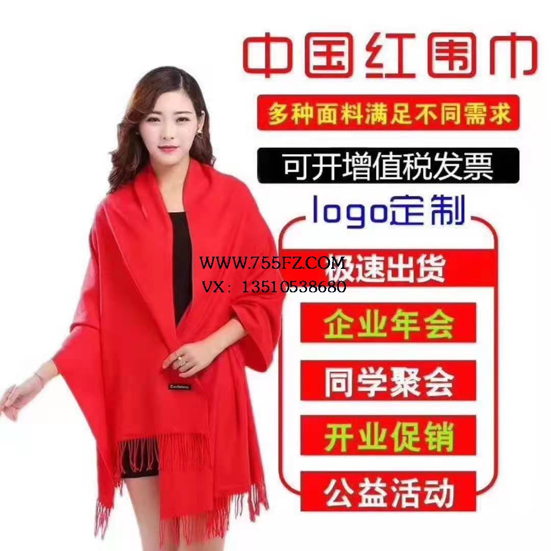 <strong>跨年晚会，开业庆典定制红围巾的必要性！</strong>